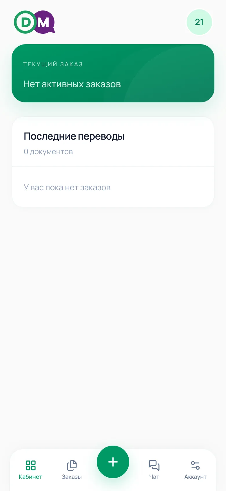 Zaloguj się do aplikacji przez telefon