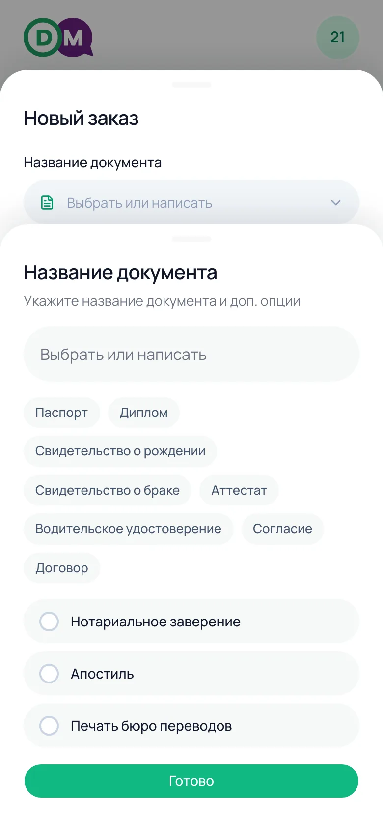 Wybór dokumentu z gotowych wariantów