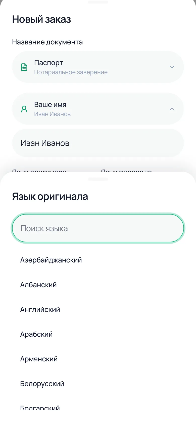 Wyszukiwanie języka oryginału na liście