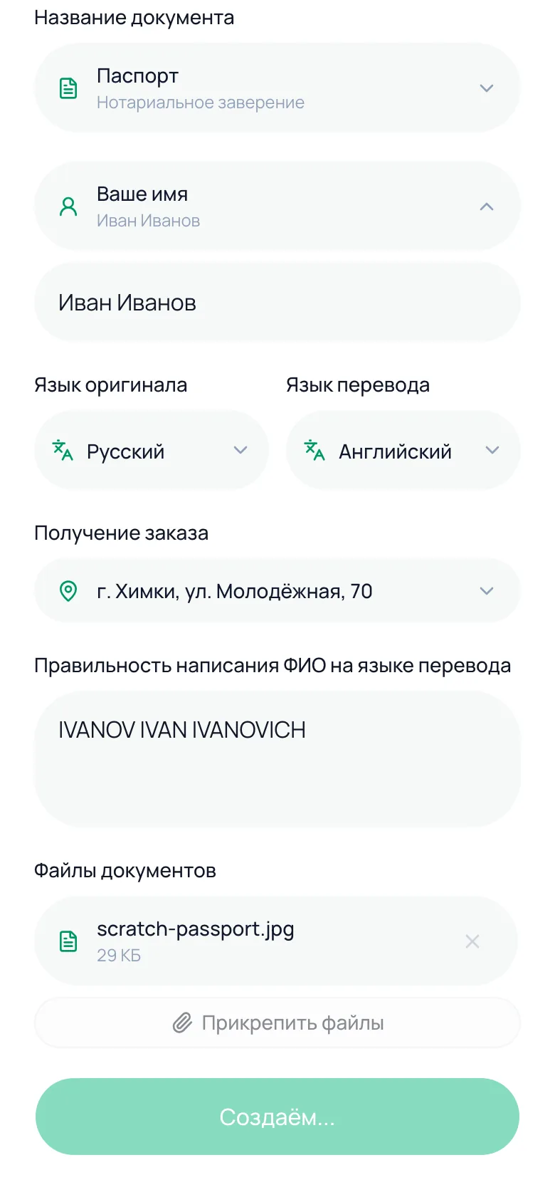 Zamówienie utworzone — dalej zajmuje się biuro