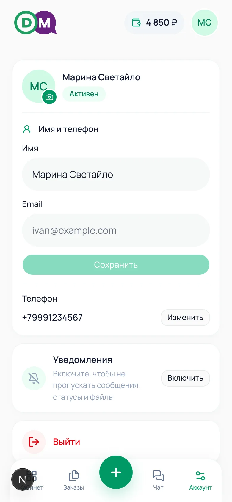 Imię, telefon i karta do wypłaty