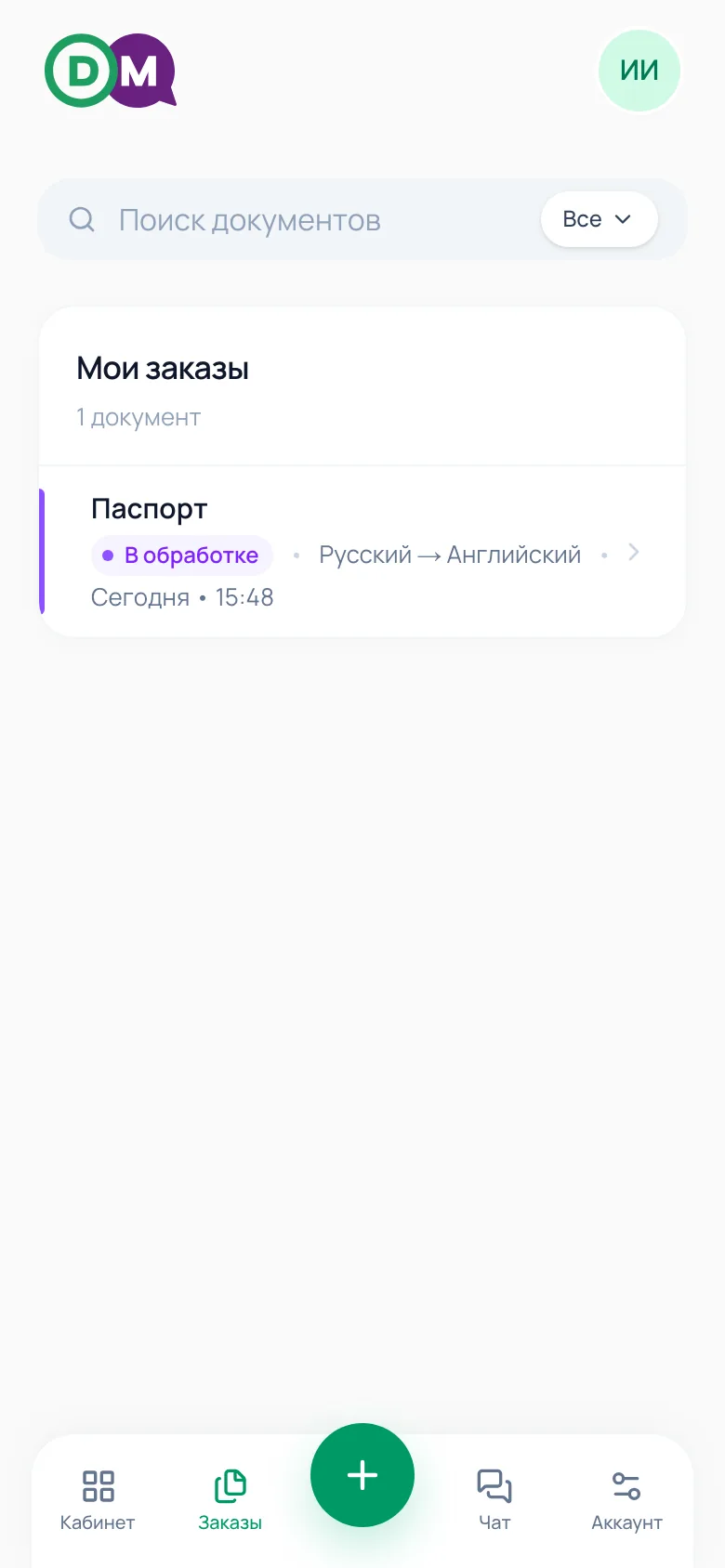Lista zamówień klienta