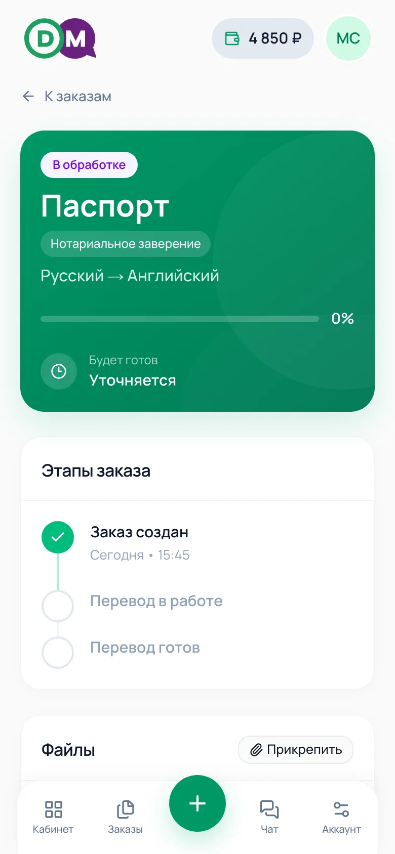 Karta zamówienia z postępem i statusem