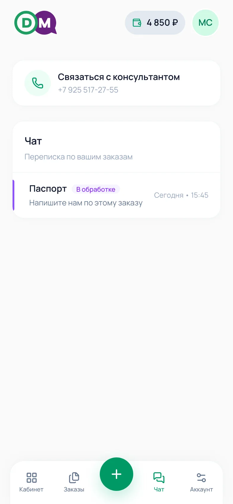 Lista czatów dla zamówień